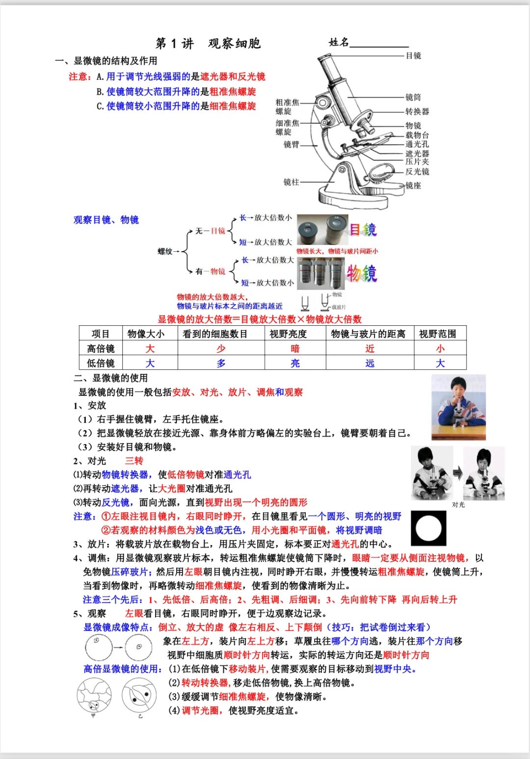 浙江中考科学知识点大全《共41讲》超清彩图-第2张图片-四季读书网