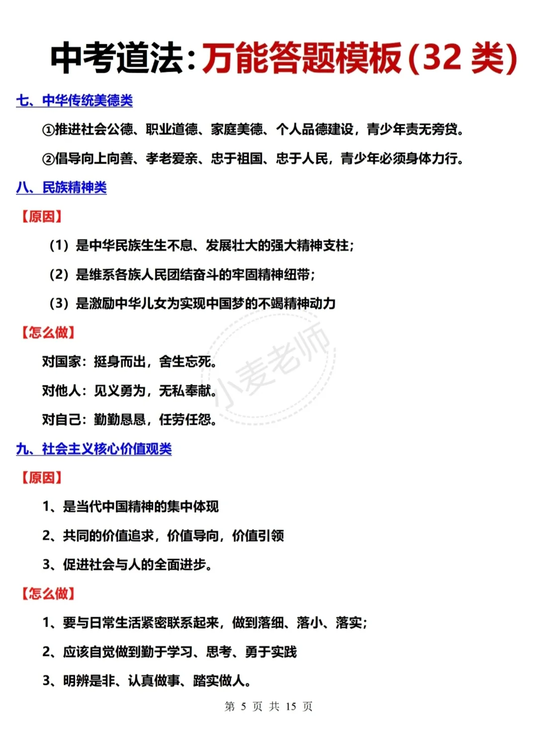 6月中考!背完这些!包上重高啊!-第9张图片-四季读书网 6月中考!背完这些!包上重高啊!-第9张图片-四季读书网