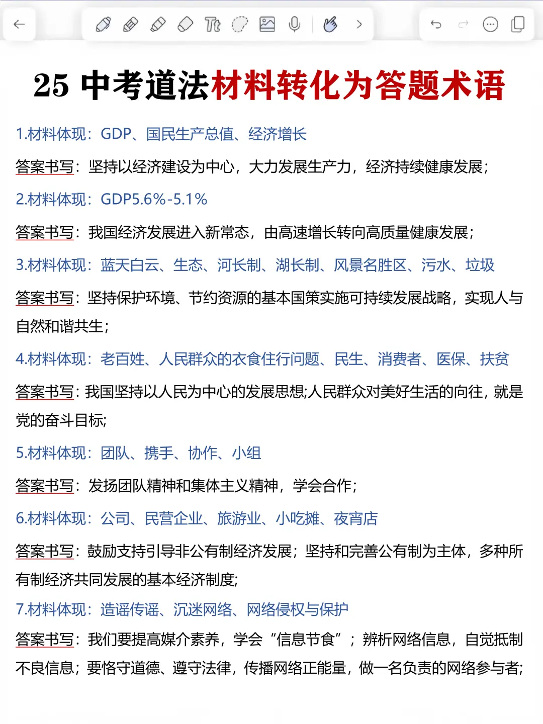 6月中考的风向已经很明显了！-第8张图片-四季读书网