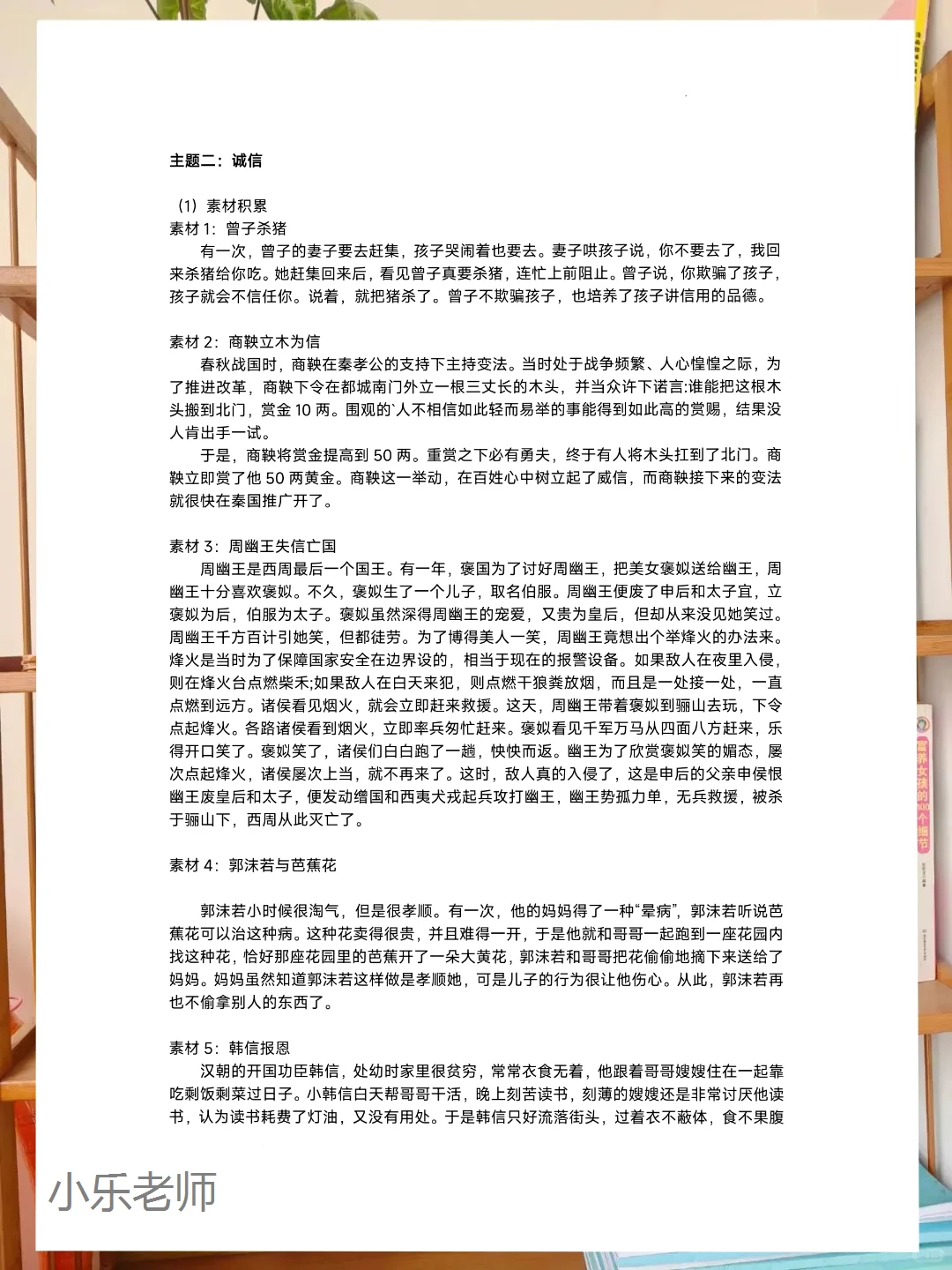 25中考语文作文开头结尾万能模板，搞定作文-第18张图片-四季读书网