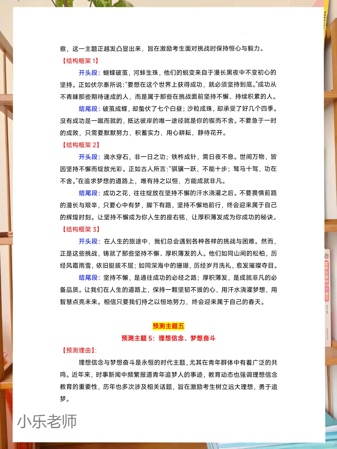 25中考语文作文开头结尾万能模板，搞定作文-第7张图片-四季读书网
