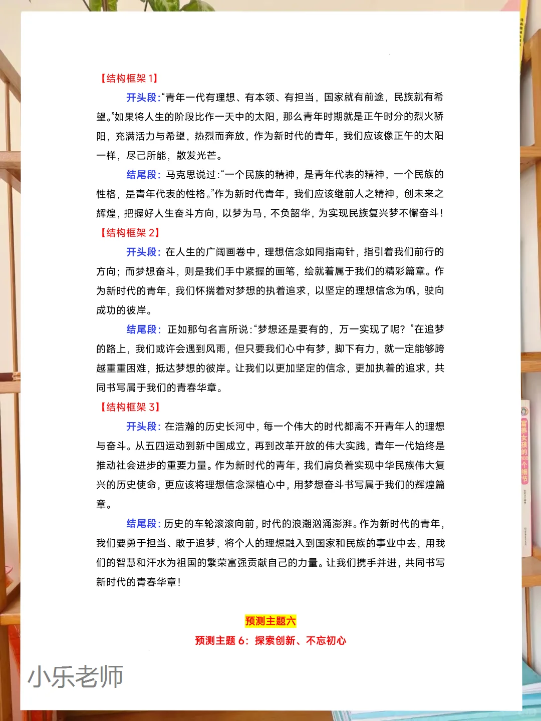 25中考语文作文开头结尾万能模板，搞定作文-第8张图片-四季读书网