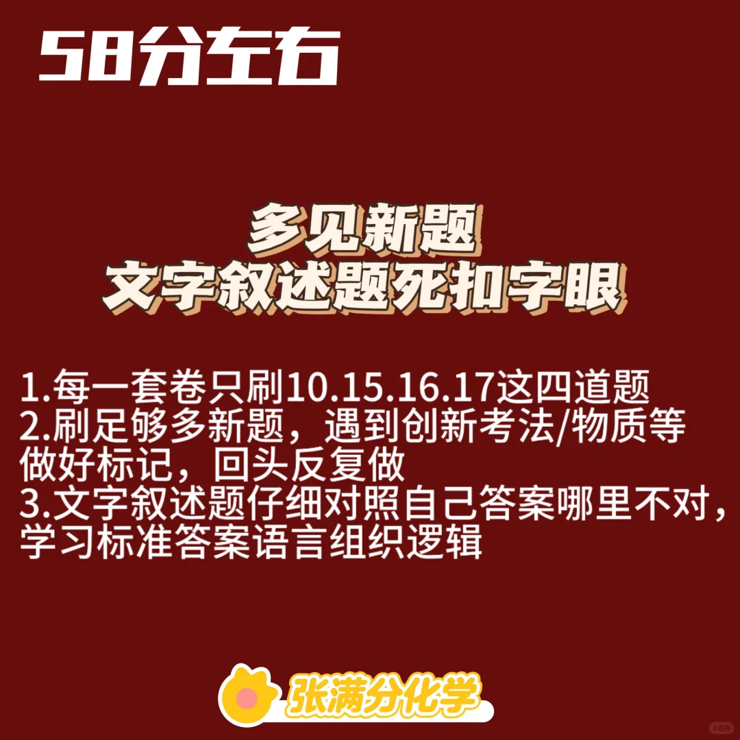 中考考前15天，不同分数段同学备考策略-第1张图片-四季读书网