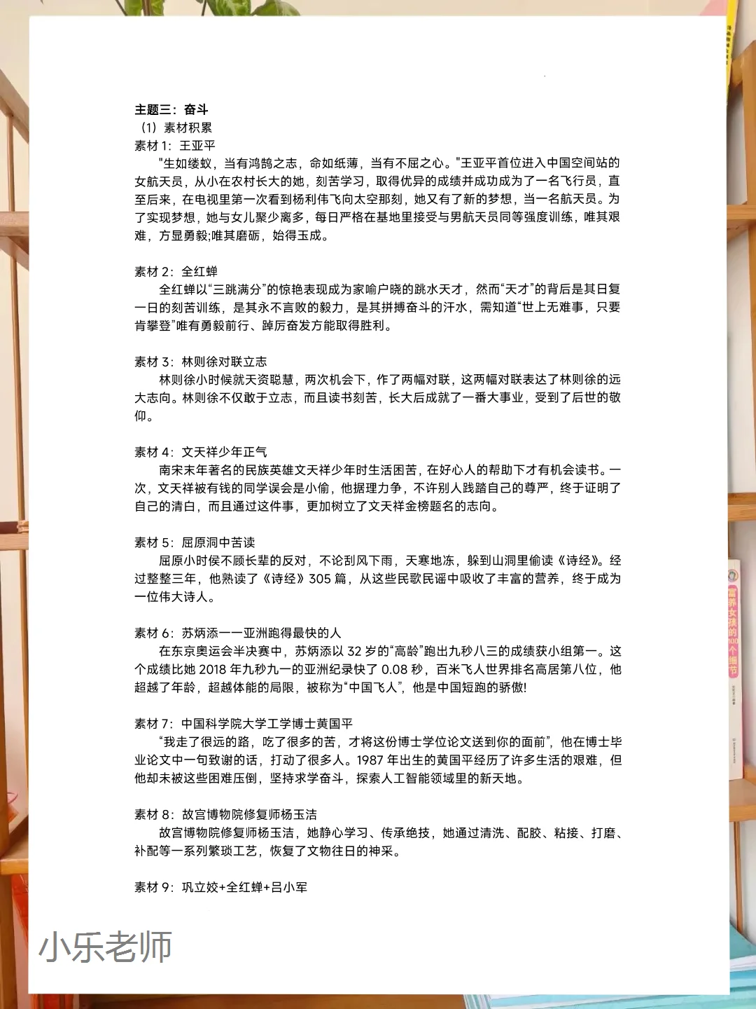 25中考语文作文开头结尾万能模板，搞定作文-第1张图片-四季读书网