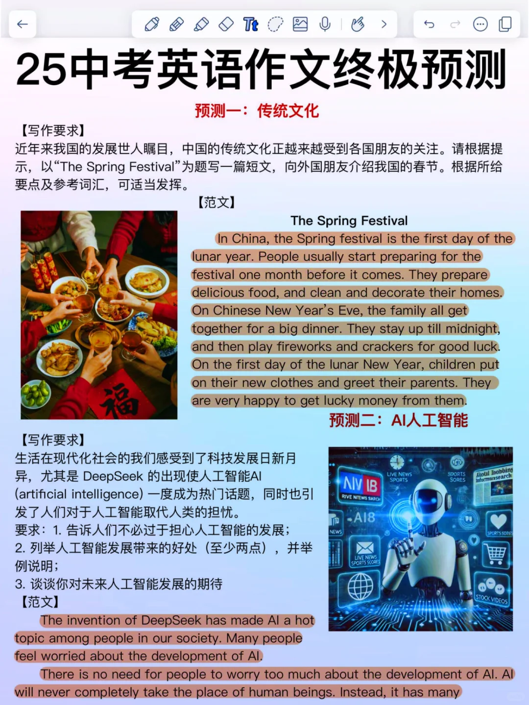6月中考，不到20天如何逆袭上重高！？-第4张图片-四季读书网