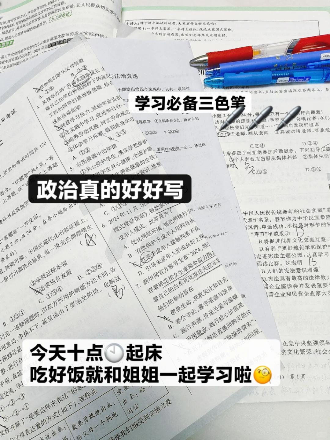 初三 人生总是大起大落 嘿嘿免费的过山车-第8张图片-四季读书网