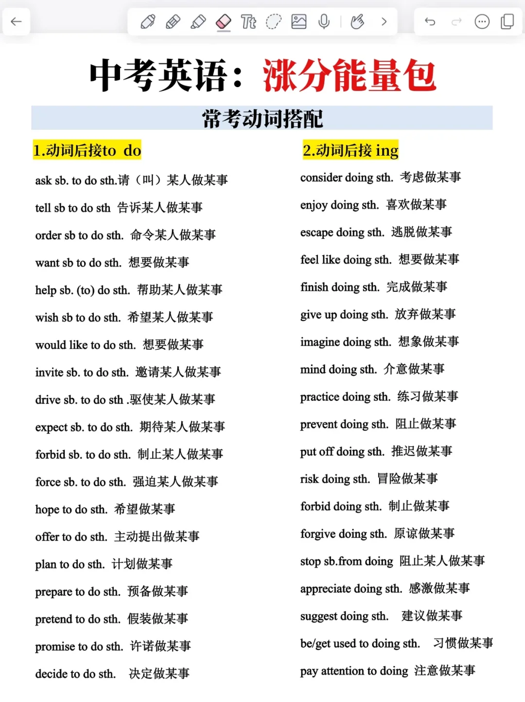 背会这20页,6月中考稳上600+,端午放心玩-第5张图片-四季读书网 背会这20页,6月中考稳上600+,端午放心玩-第5张图片-四季读书网