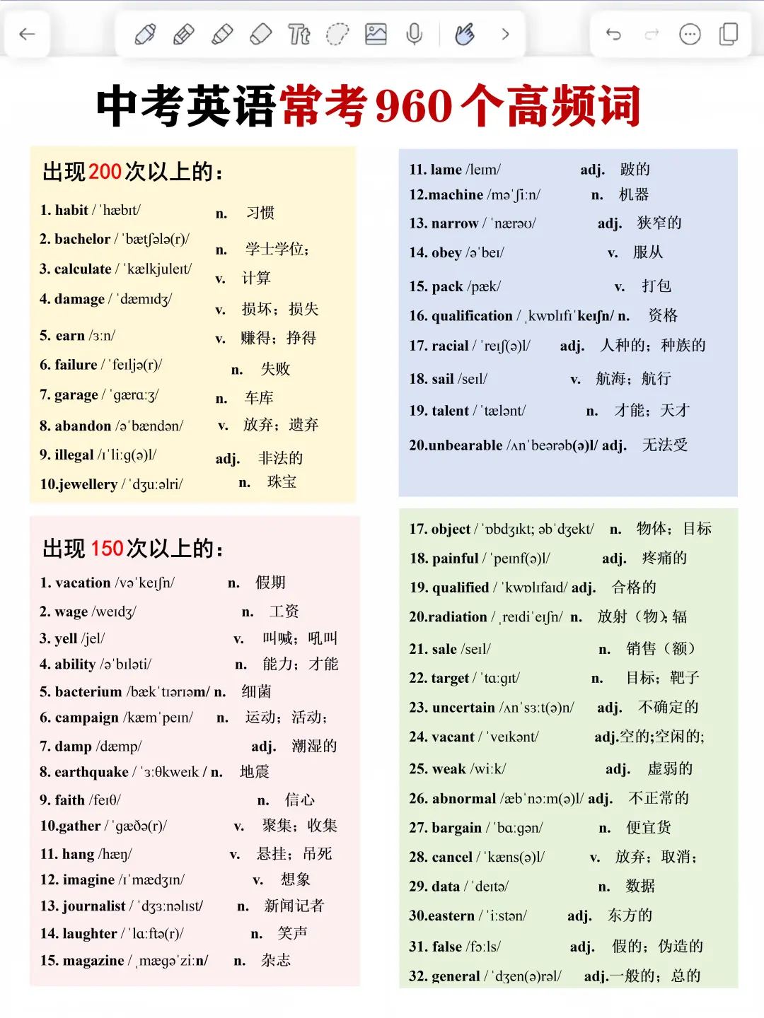 6月中考的风向已经很明显了！-第5张图片-四季读书网