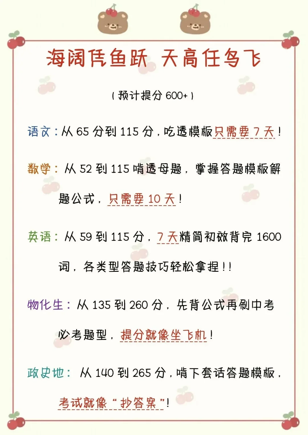 初中生究竟多努力才能次次700+🔥🔥🔥-第7张图片-四季读书网 初中生究竟多努力才能次次700+🔥🔥🔥-第7张图片-四季读书网