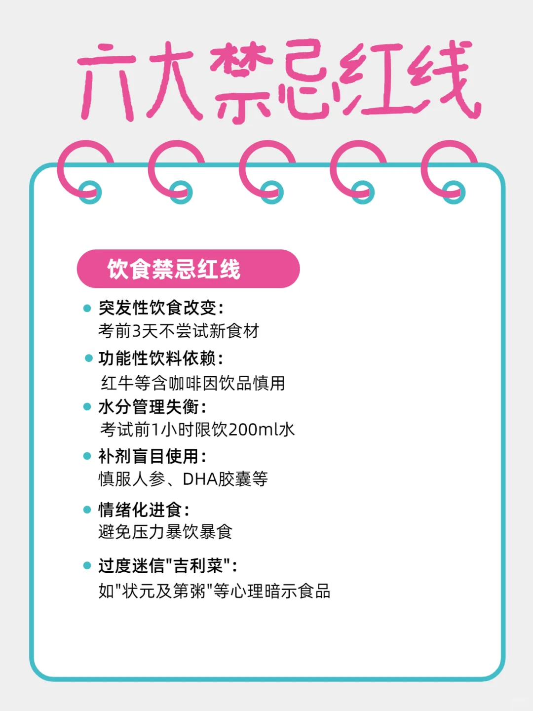 中考这样吃不犯困，不闹心-第1张图片-四季读书网