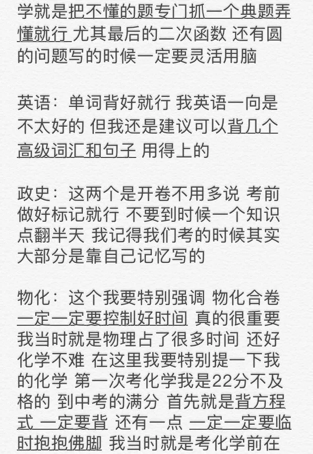 就这个中考爽-第4张图片-四季读书网 就这个中考爽-第4张图片-四季读书网