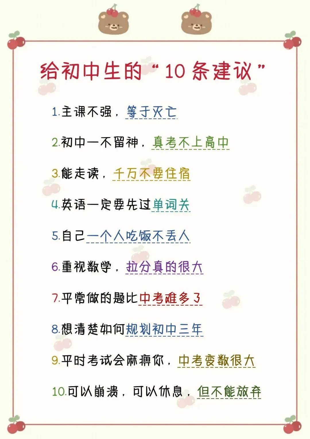 初中生究竟多努力才能次次700+🔥🔥🔥-第3张图片-四季读书网 初中生究竟多努力才能次次700+🔥🔥🔥-第3张图片-四季读书网