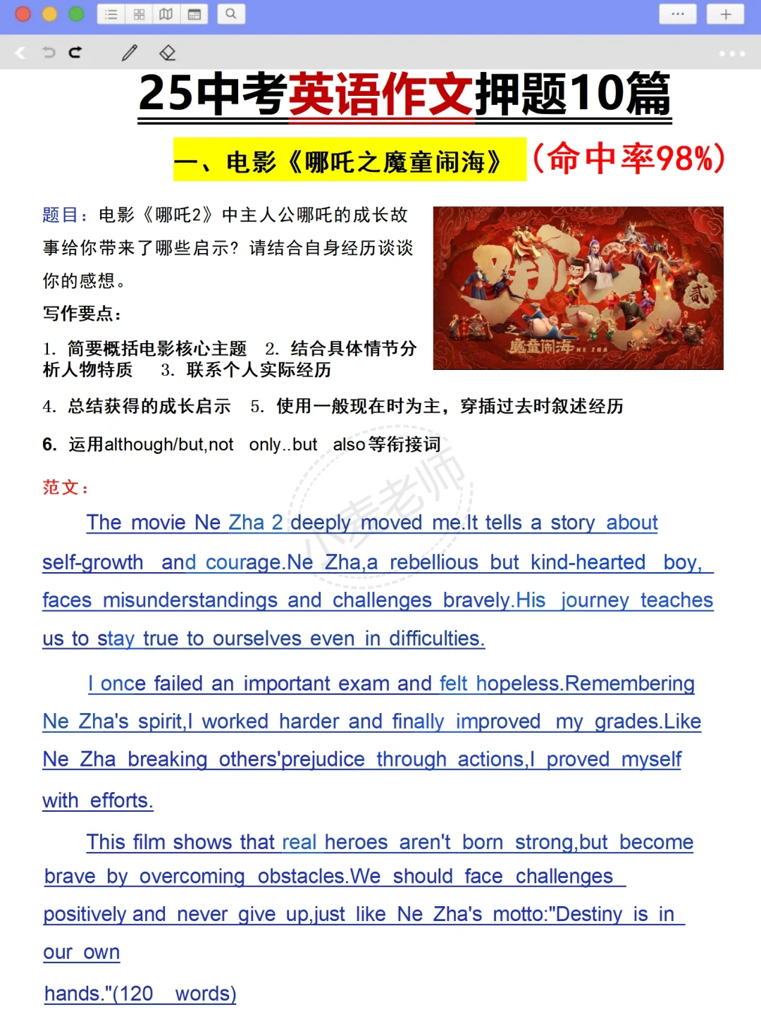 25中考就考这些❗️三天背完你就是黑马❗️-第13张图片-四季读书网