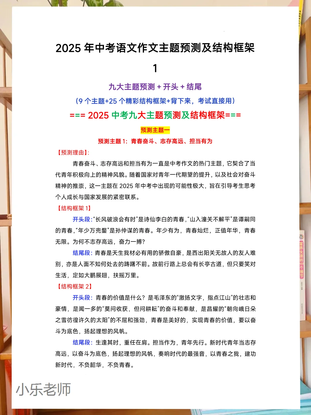 25中考语文作文开头结尾万能模板，搞定作文-第3张图片-四季读书网