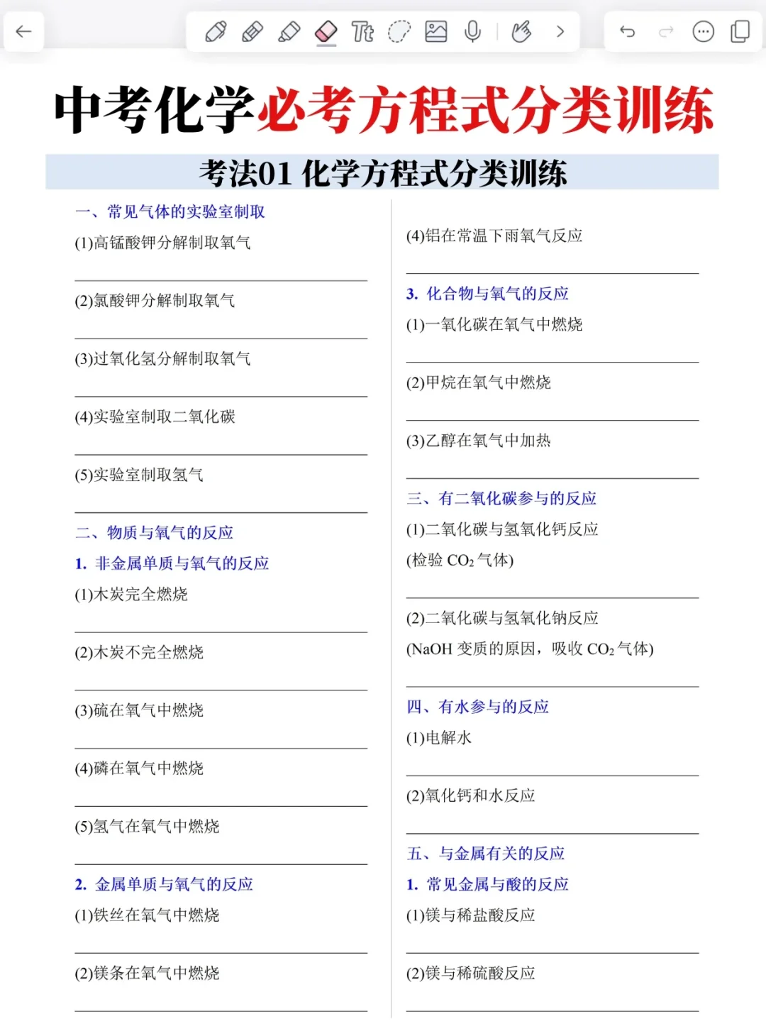 背会这20页,6月中考稳上600+,端午放心玩-第1张图片-四季读书网 背会这20页,6月中考稳上600+,端午放心玩-第1张图片-四季读书网