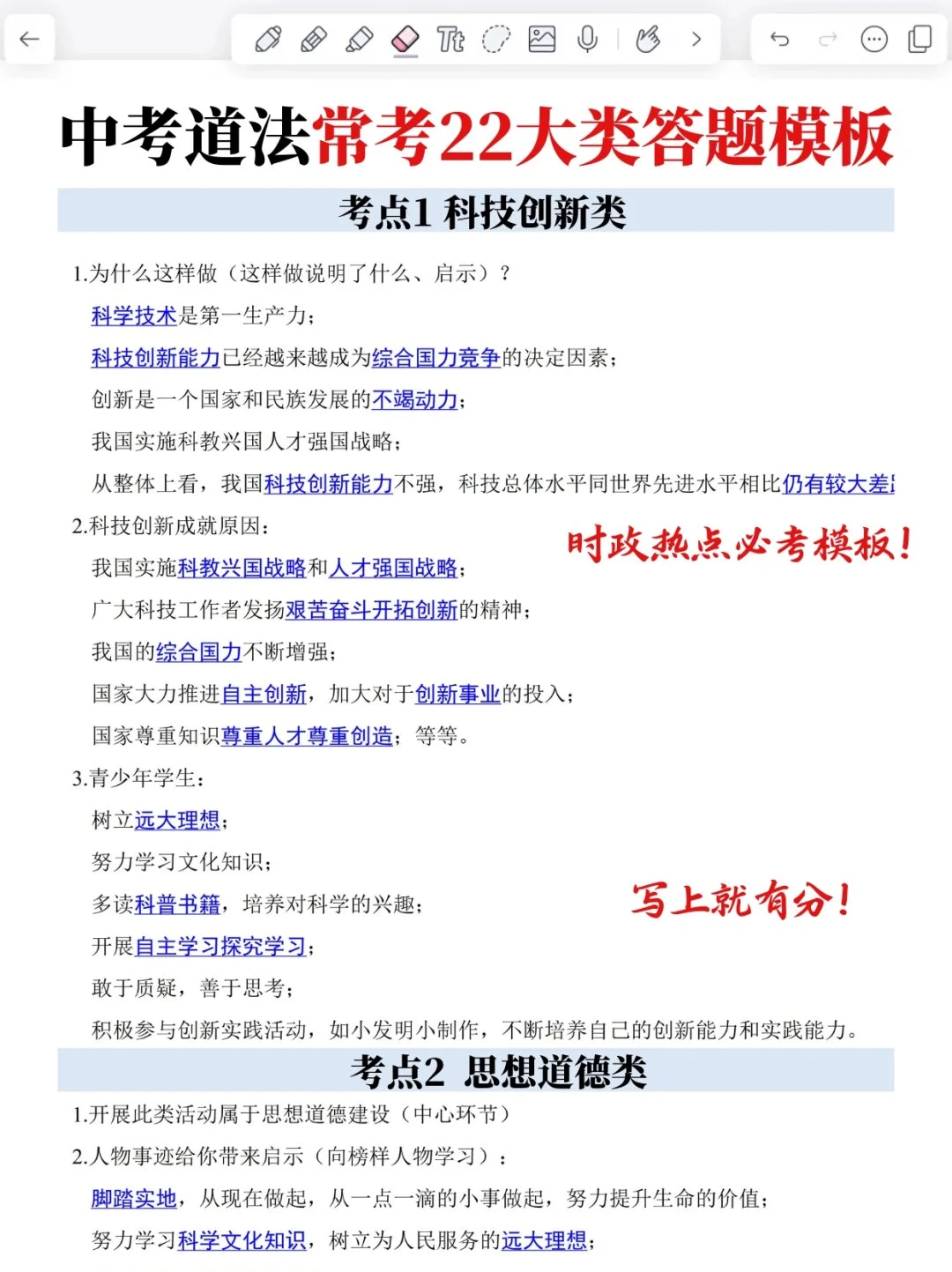 背会这20页,6月中考稳上600+,端午放心玩-第8张图片-四季读书网 背会这20页,6月中考稳上600+,端午放心玩-第8张图片-四季读书网