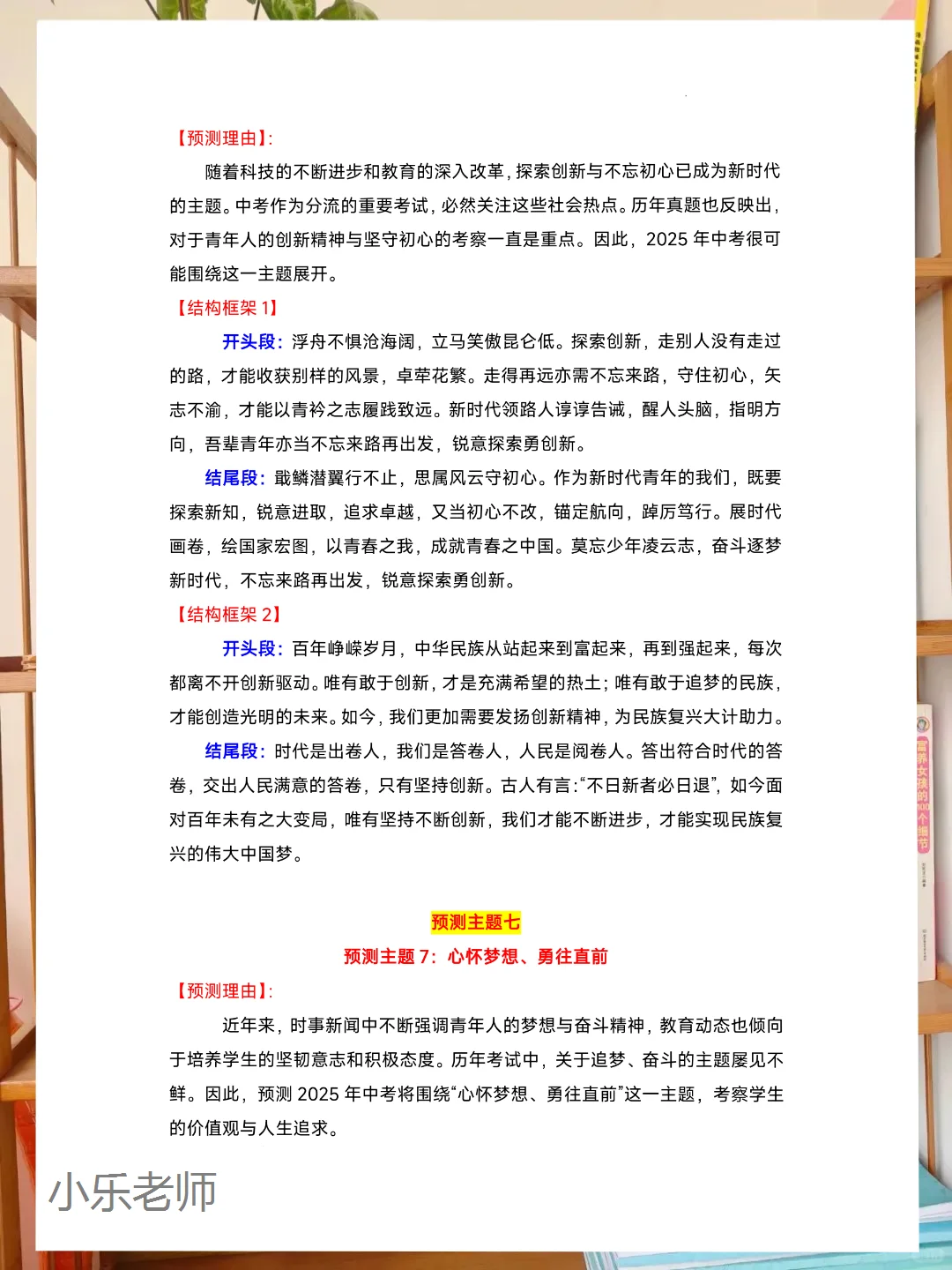 25中考语文作文开头结尾万能模板，搞定作文-第9张图片-四季读书网
