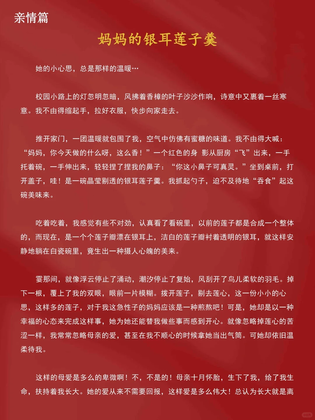 中考满分作文-第8张图片-四季读书网