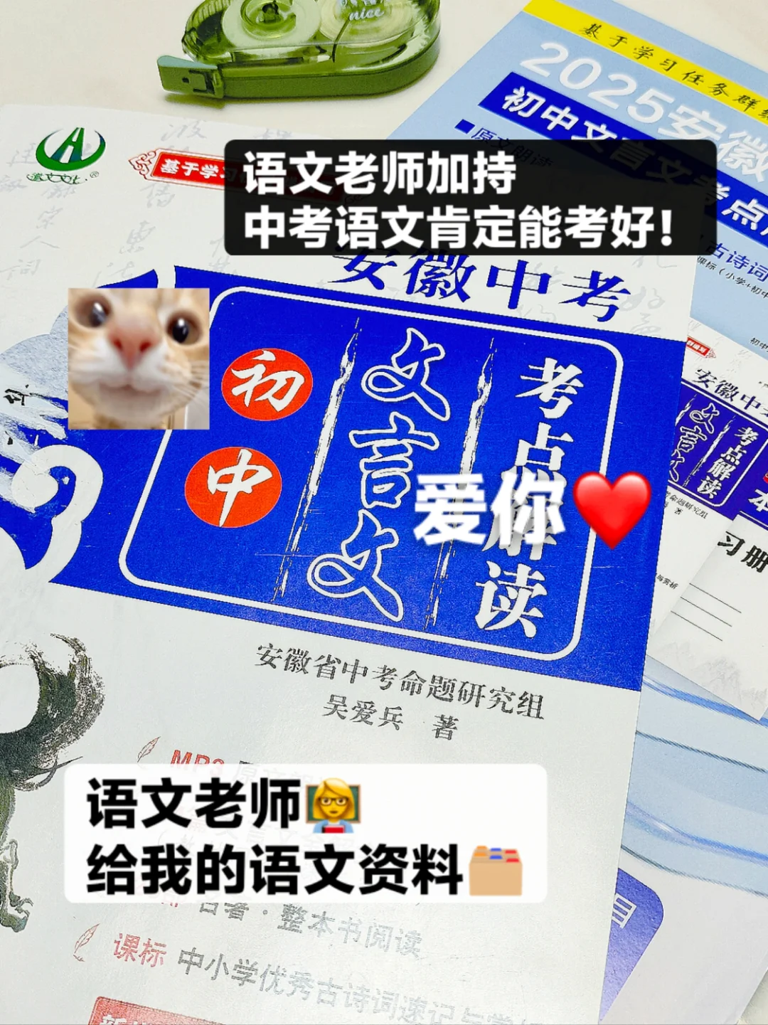 初三 人生总是大起大落 嘿嘿免费的过山车-第7张图片-四季读书网