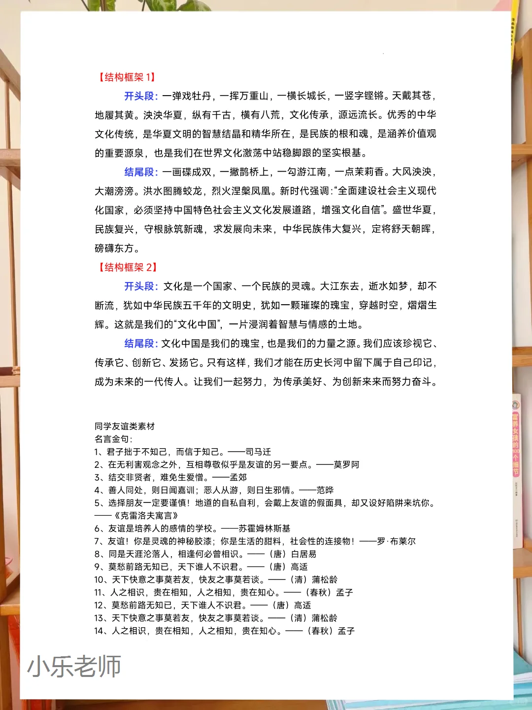 25中考语文作文开头结尾万能模板，搞定作文-第12张图片-四季读书网