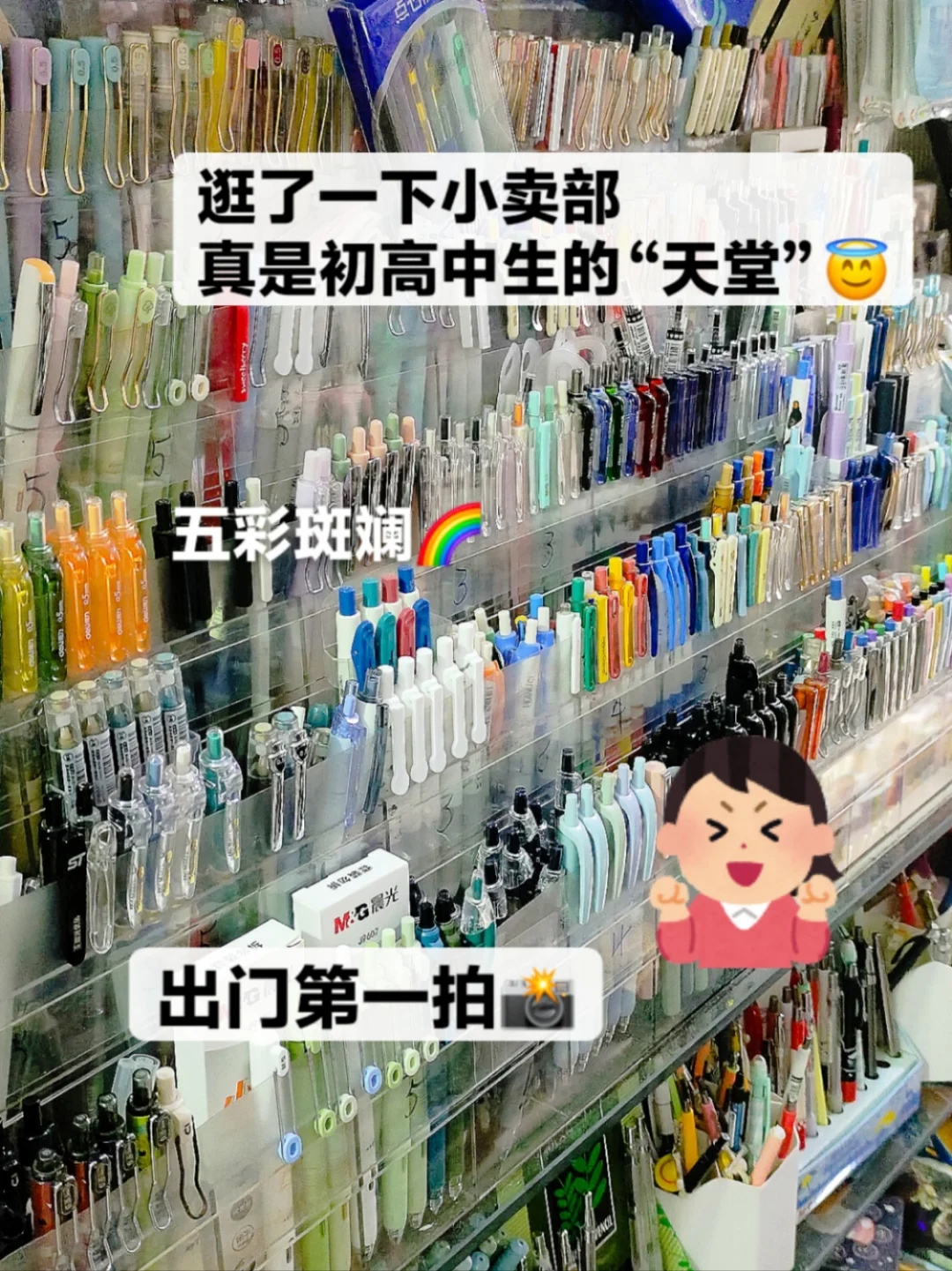 初三 人生总是大起大落 嘿嘿免费的过山车-第6张图片-四季读书网
