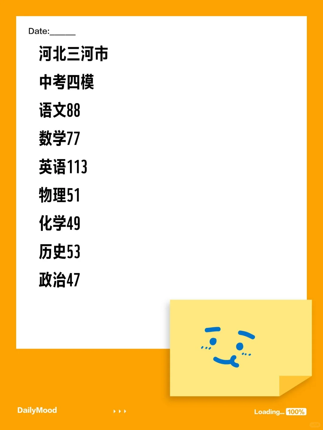 河北中考四模478-第1张图片-四季读书网