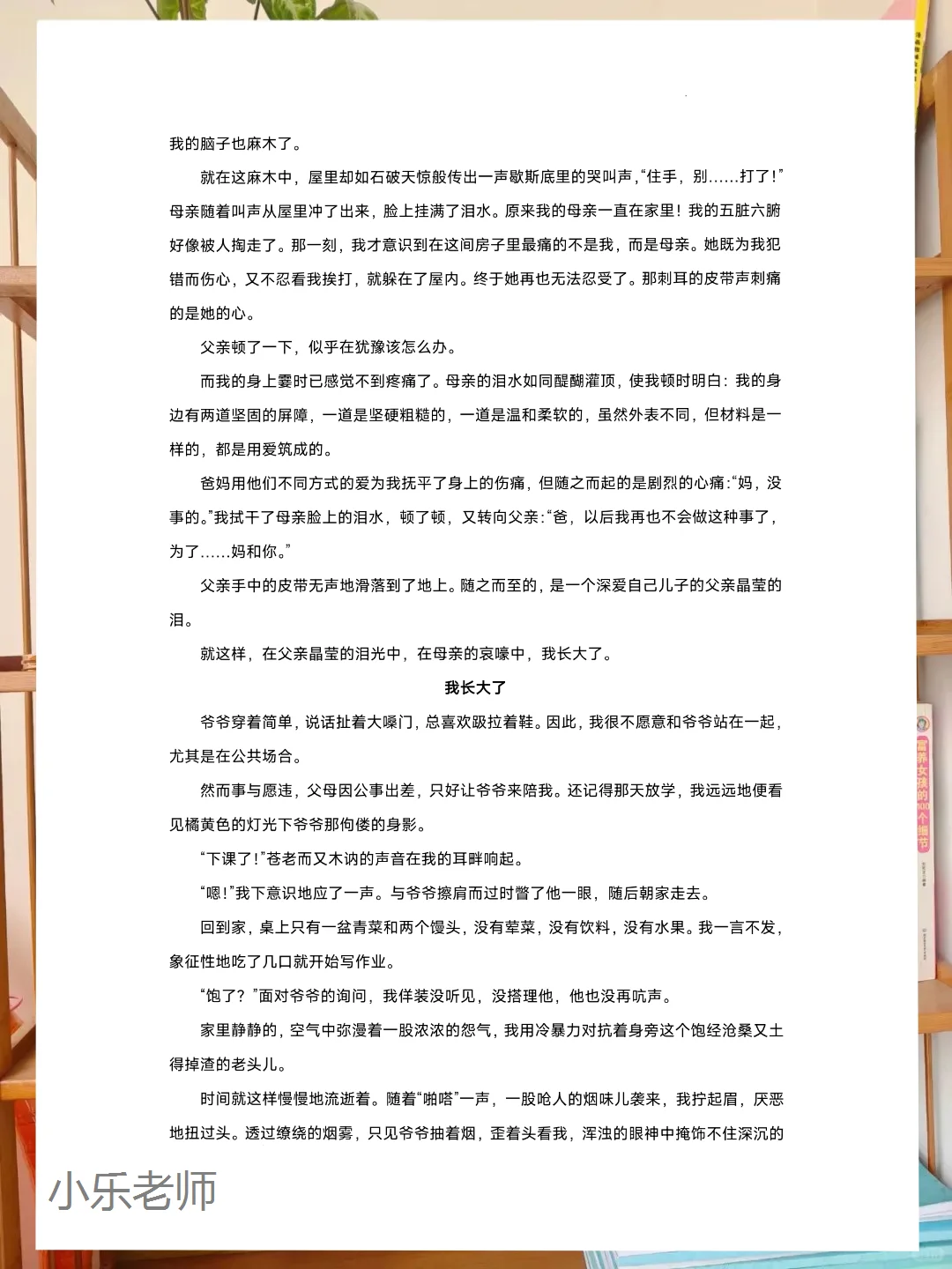 25中考语文作文开头结尾万能模板，搞定作文-第16张图片-四季读书网