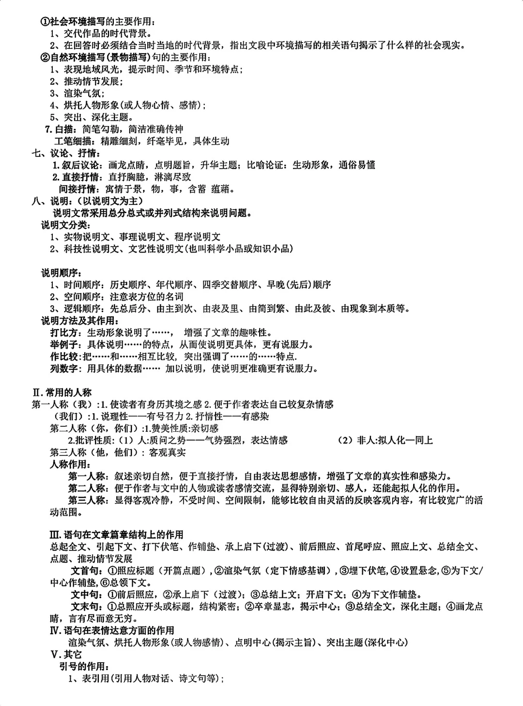 终于有人把语文满分答题技巧全说清楚了-第3张图片-四季读书网