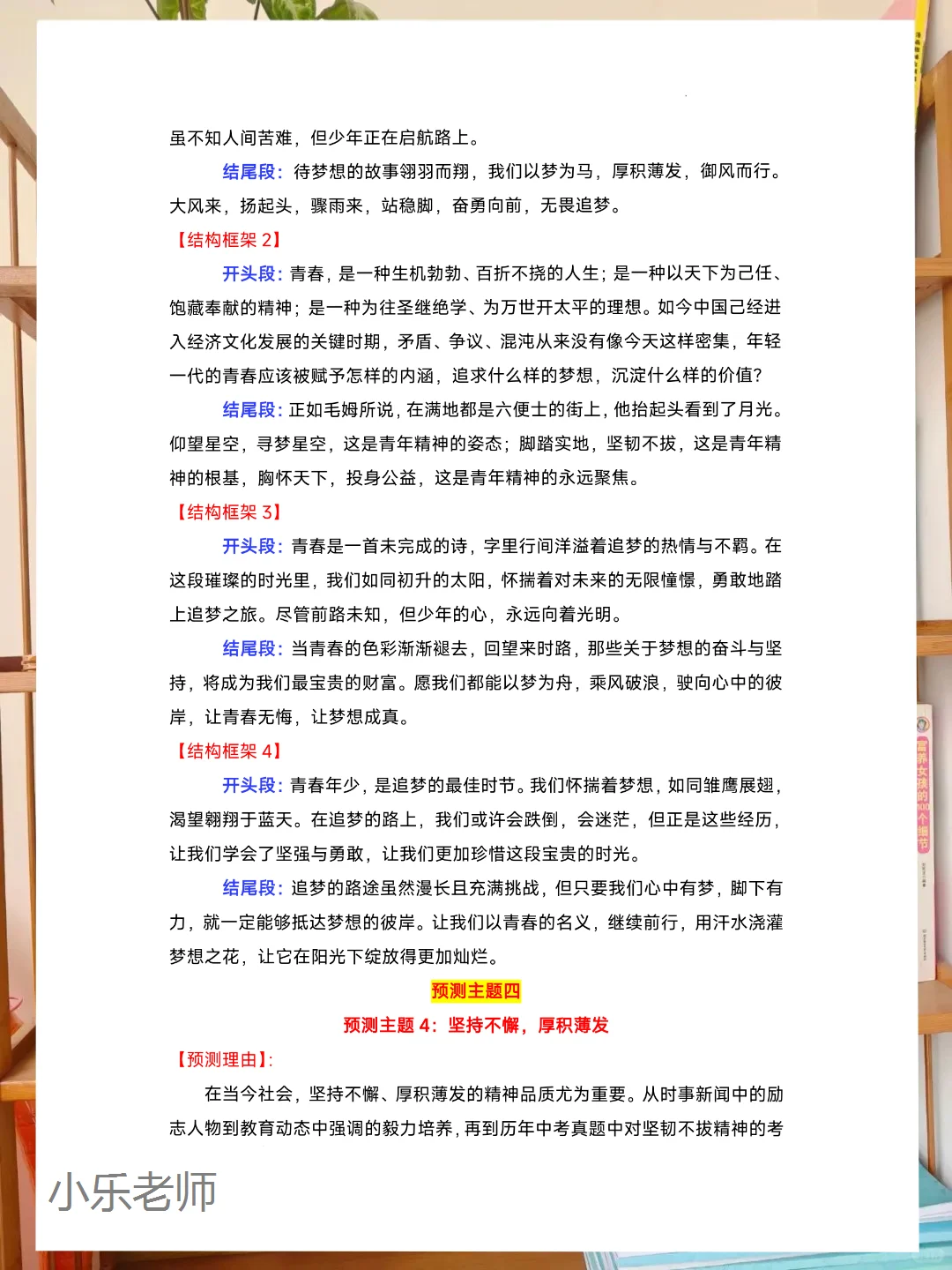 25中考语文作文开头结尾万能模板，搞定作文-第6张图片-四季读书网