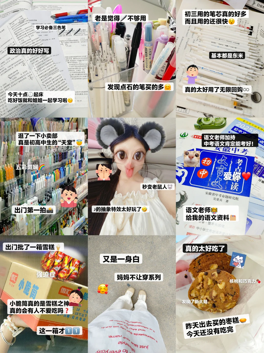 初三 人生总是大起大落 嘿嘿免费的过山车-第2张图片-四季读书网