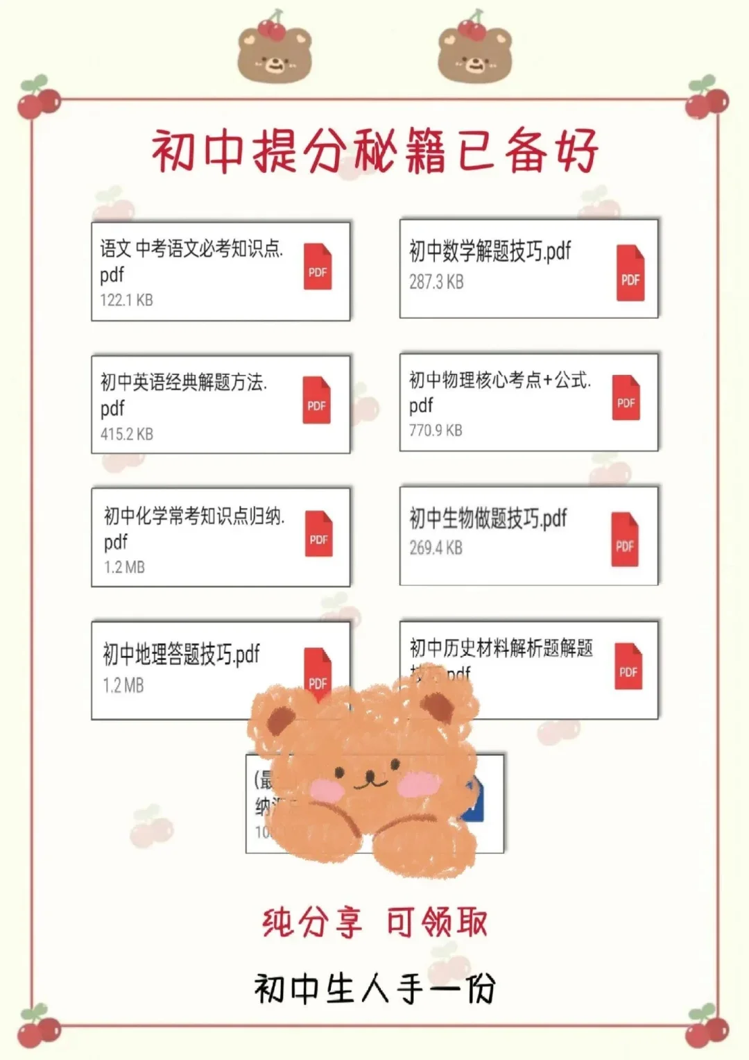 初中生究竟多努力才能次次700+🔥🔥🔥-第1张图片-四季读书网 初中生究竟多努力才能次次700+🔥🔥🔥-第1张图片-四季读书网