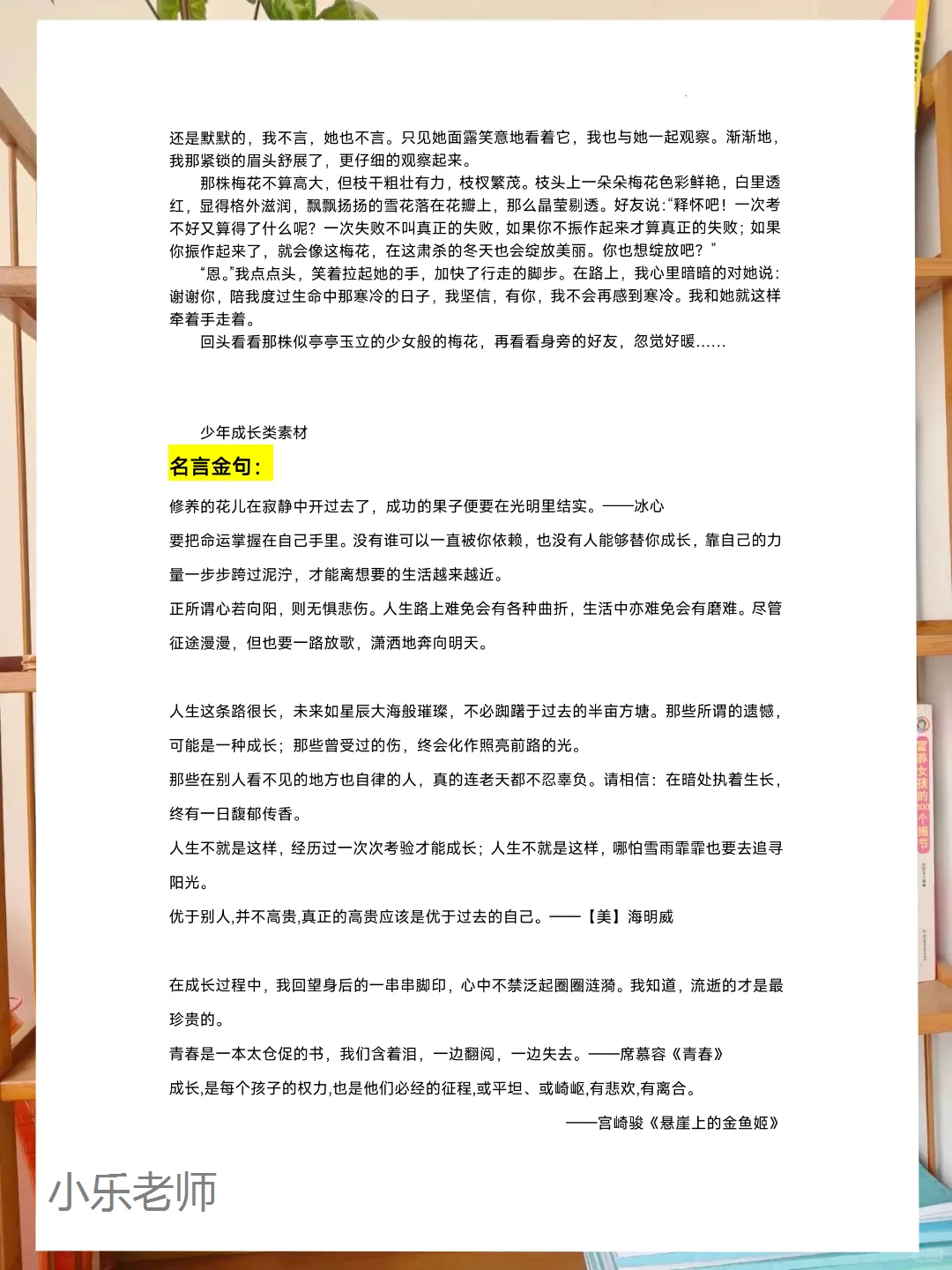 25中考语文作文开头结尾万能模板，搞定作文-第14张图片-四季读书网