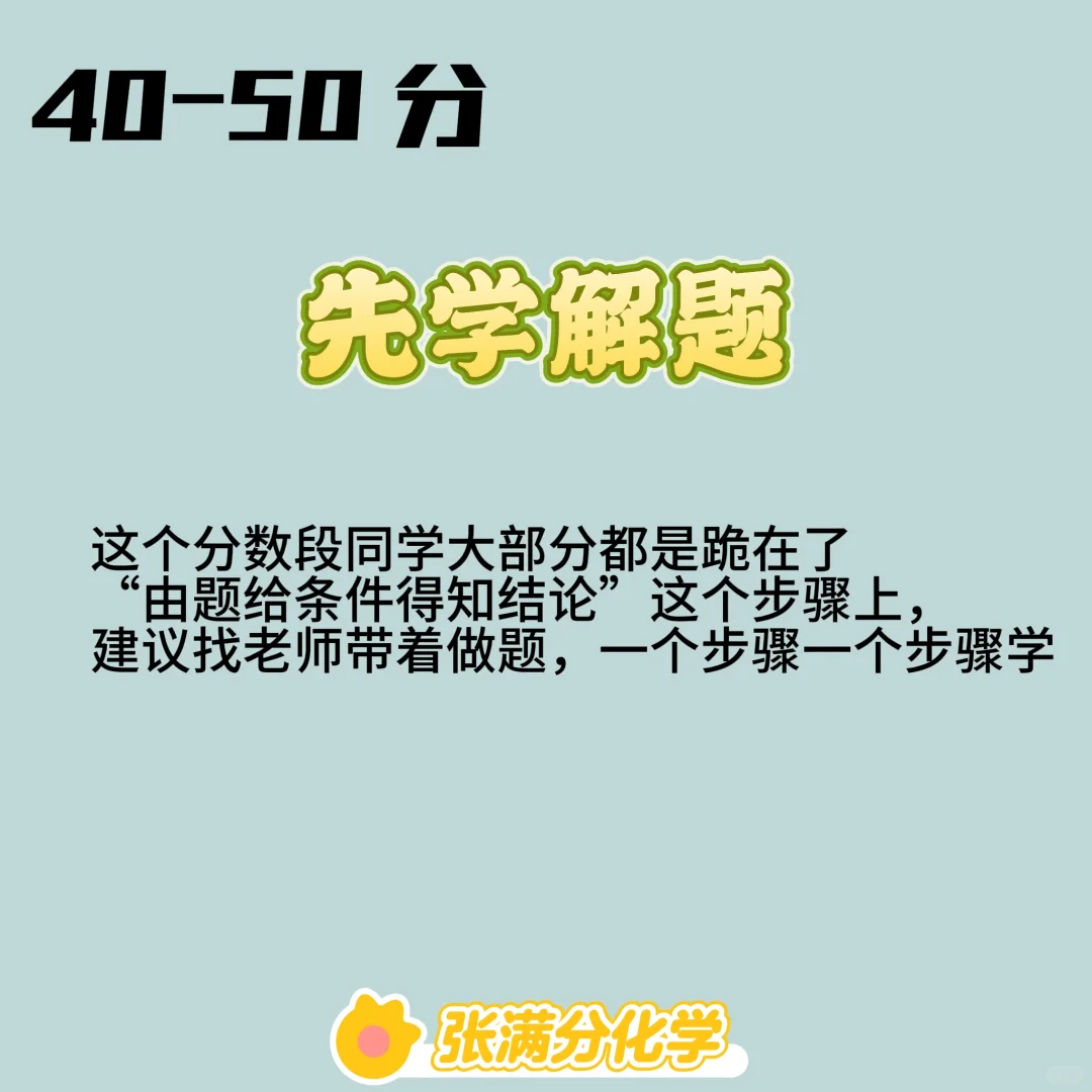 中考考前15天，不同分数段同学备考策略-第5张图片-四季读书网