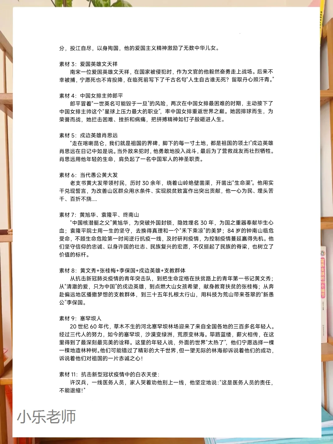 25中考语文作文开头结尾万能模板，搞定作文-第17张图片-四季读书网