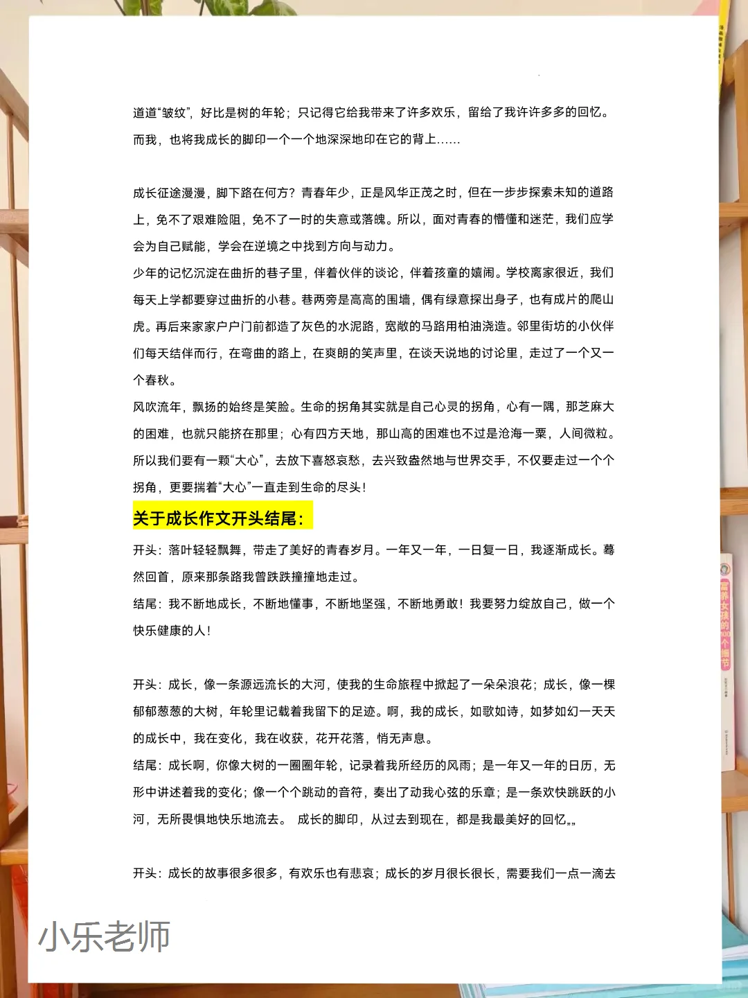 25中考语文作文开头结尾万能模板，搞定作文-第15张图片-四季读书网