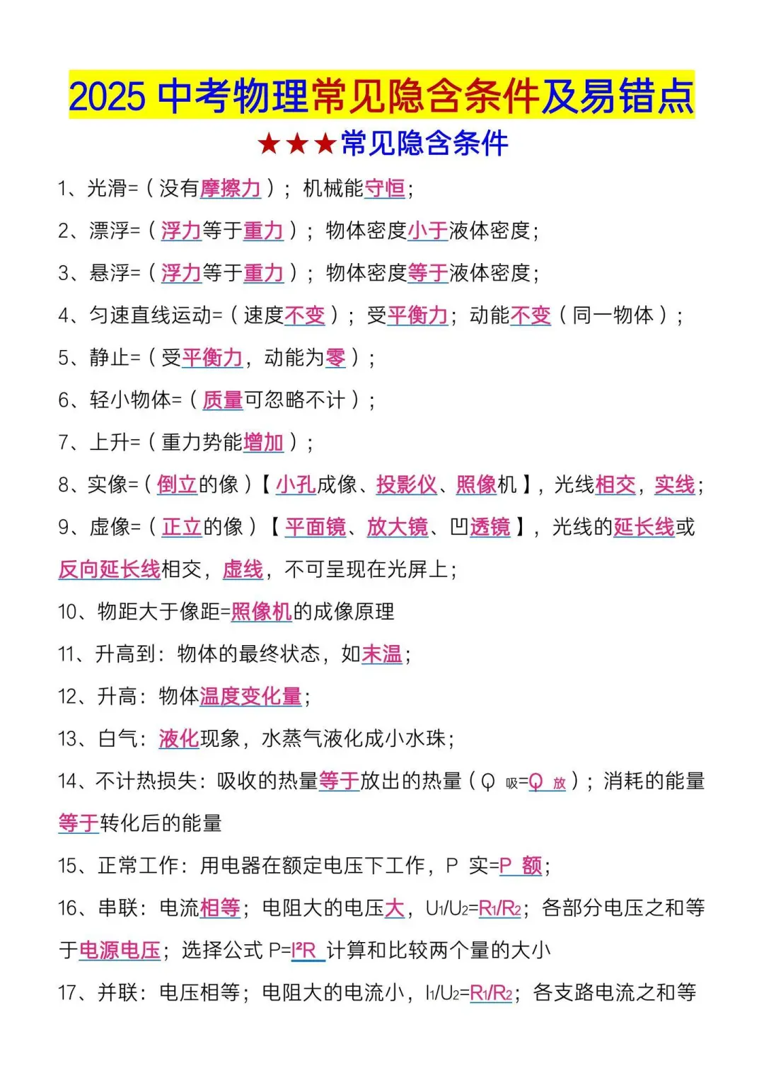 6月中考的风向已经很明显了！-第9张图片-四季读书网