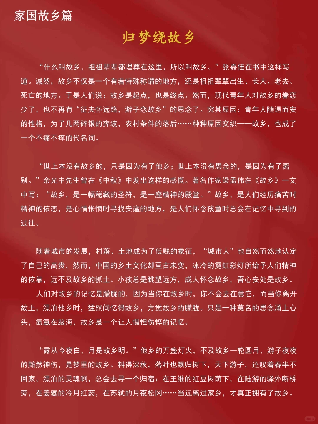 中考满分作文-第3张图片-四季读书网
