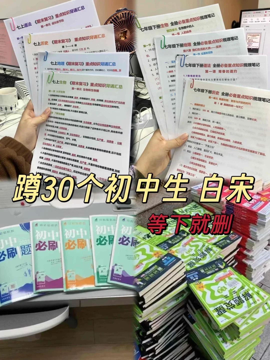 明年要中考了，还搁那玩呢！-第1张图片-四季读书网