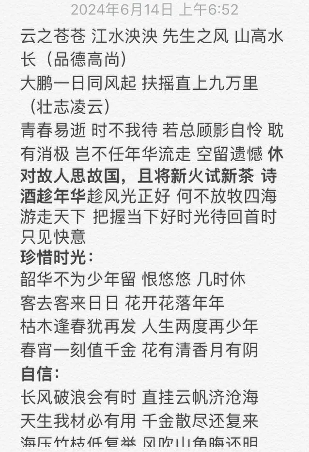 就这个中考爽-第6张图片-四季读书网 就这个中考爽-第6张图片-四季读书网
