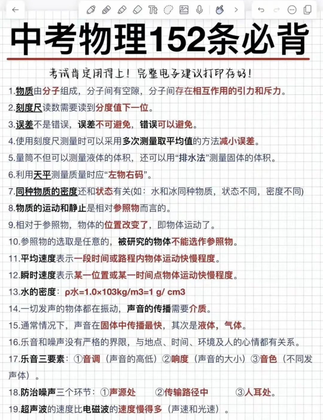 6月中考，不到20天如何逆袭上重高！？-第11张图片-四季读书网