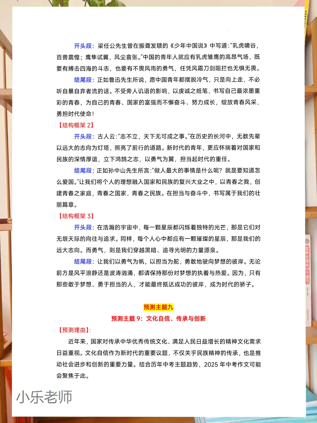 25中考语文作文开头结尾万能模板，搞定作文-第11张图片-四季读书网