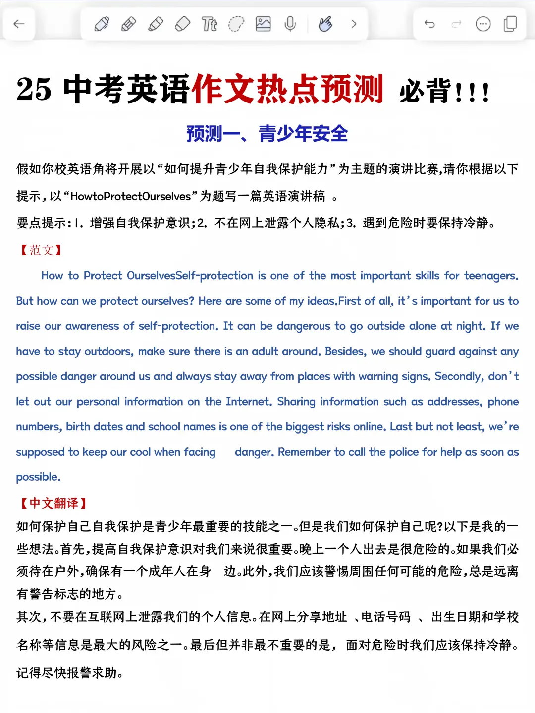 6月中考的风向已经很明显了！-第6张图片-四季读书网