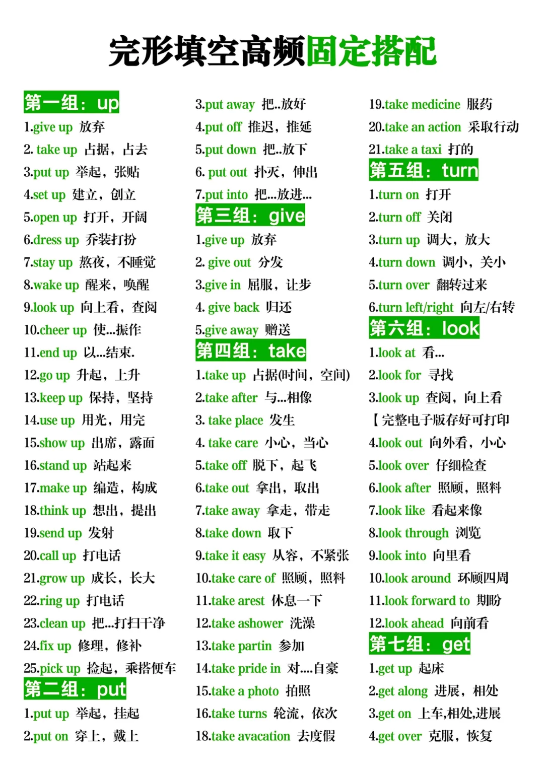 6月中考，不到20天如何逆袭上重高！？-第1张图片-四季读书网