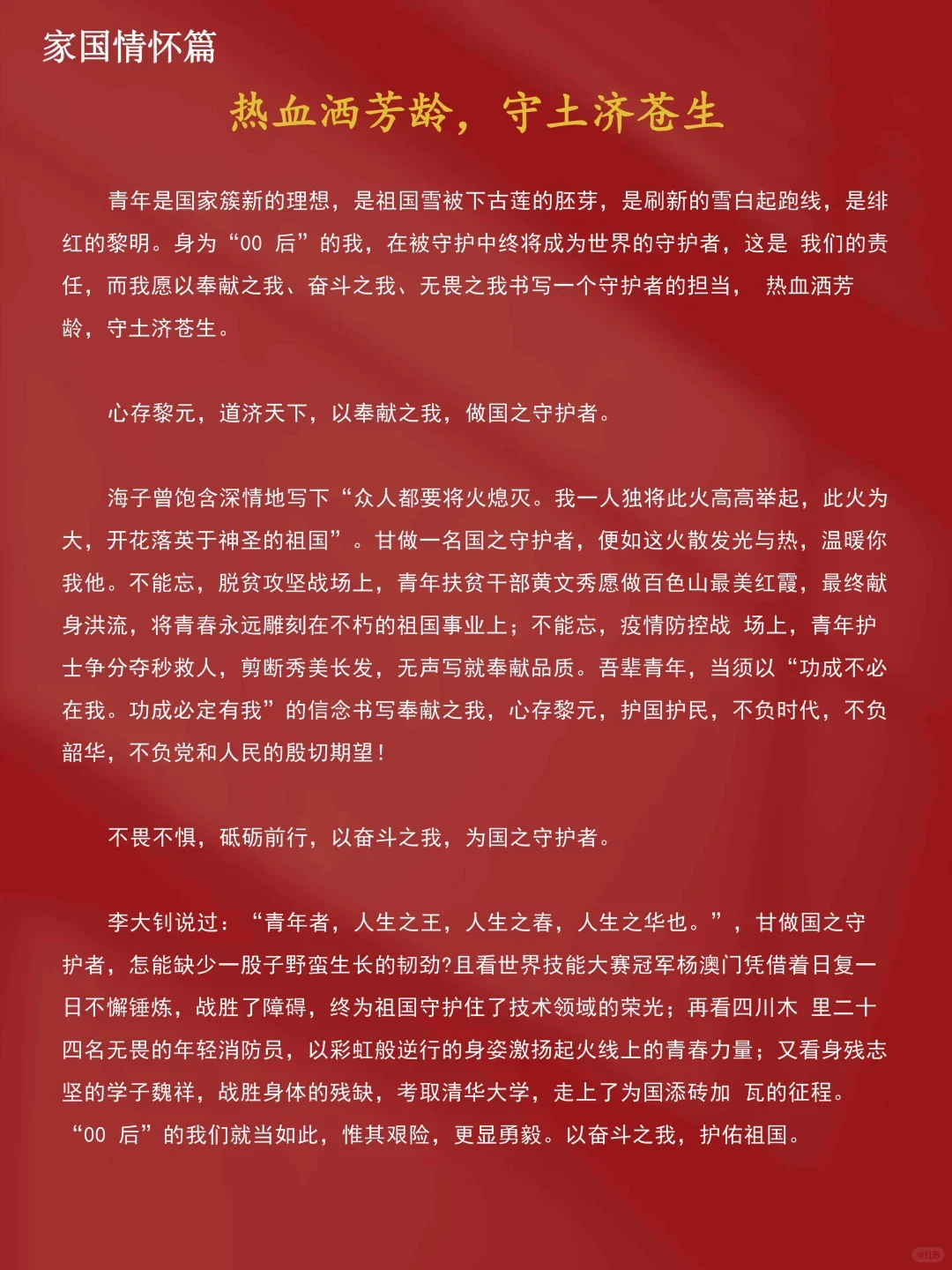 中考满分作文-第7张图片-四季读书网