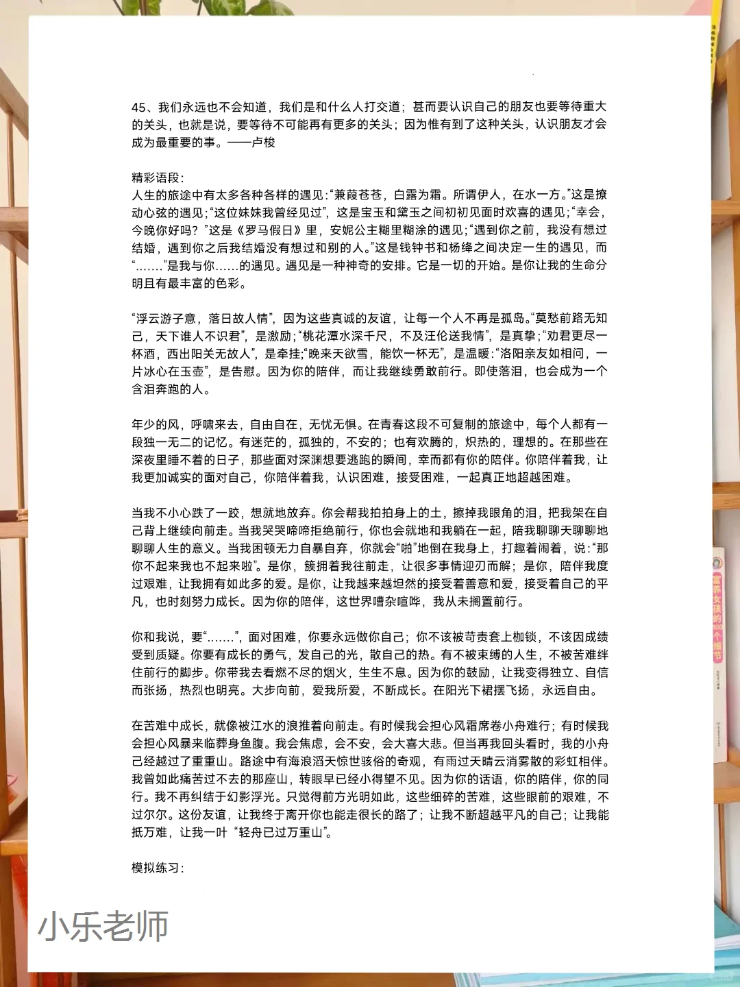 25中考语文作文开头结尾万能模板，搞定作文-第13张图片-四季读书网
