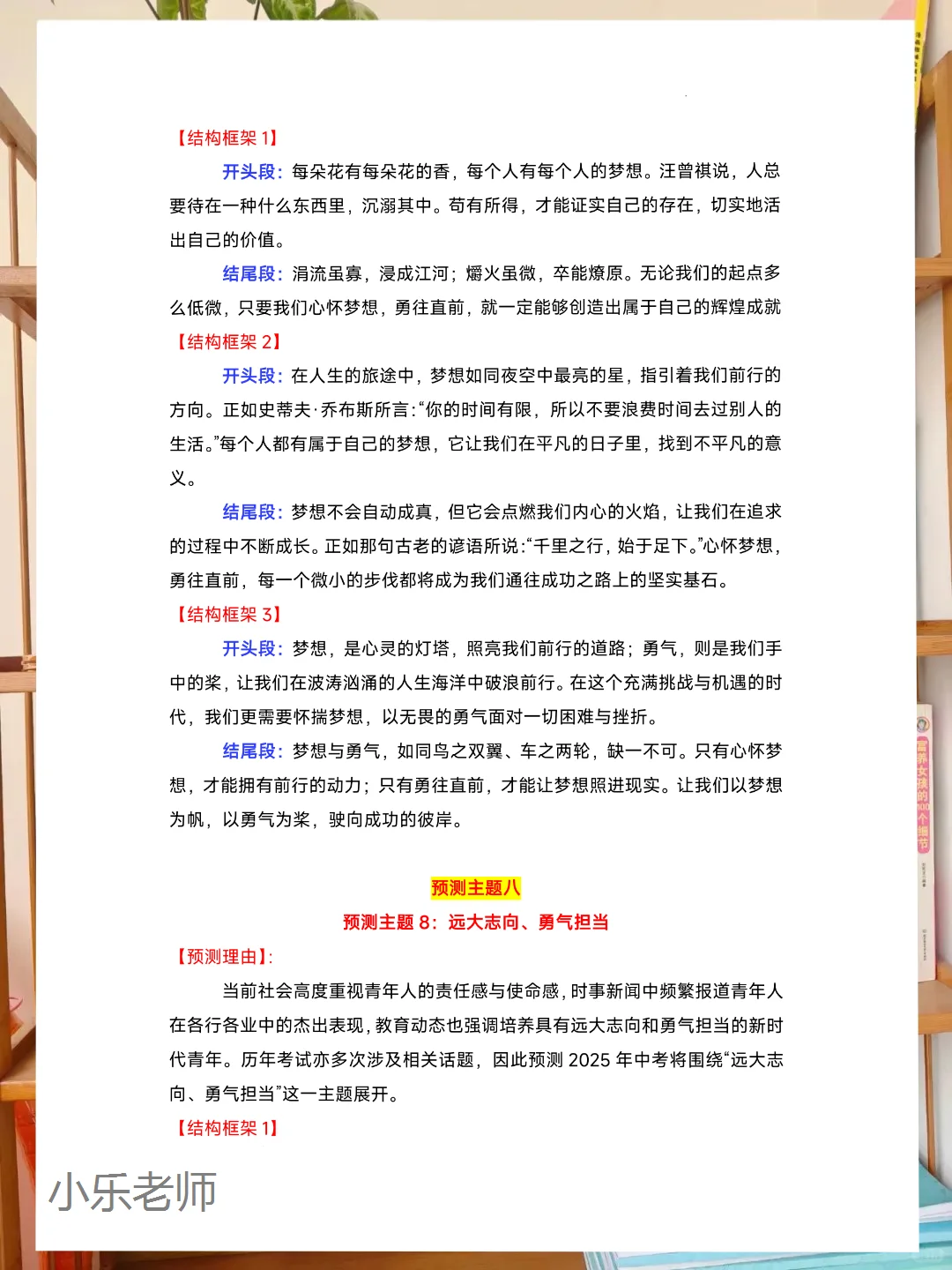 25中考语文作文开头结尾万能模板，搞定作文-第10张图片-四季读书网