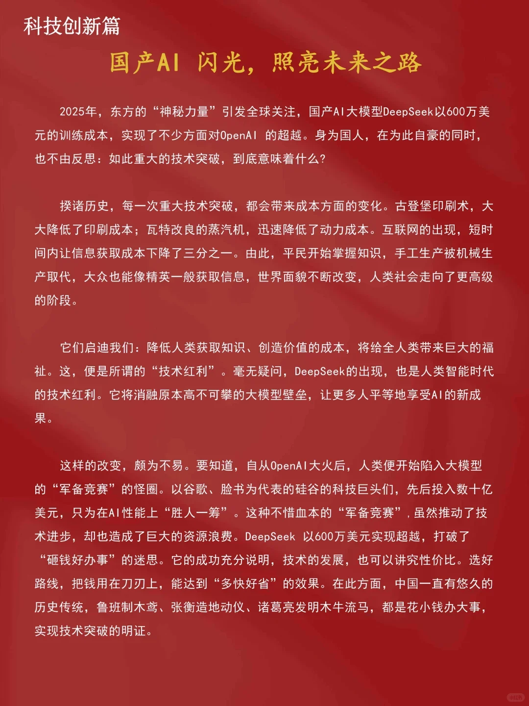 中考满分作文-第5张图片-四季读书网