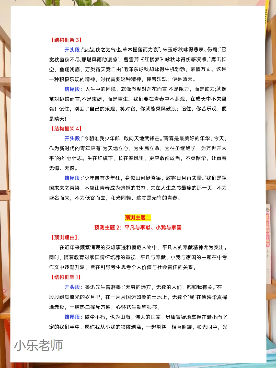 25中考语文作文开头结尾万能模板，搞定作文-第4张图片-四季读书网