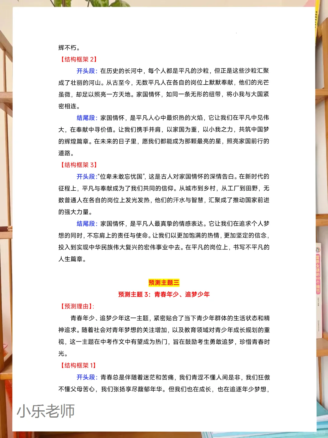 25中考语文作文开头结尾万能模板，搞定作文-第5张图片-四季读书网