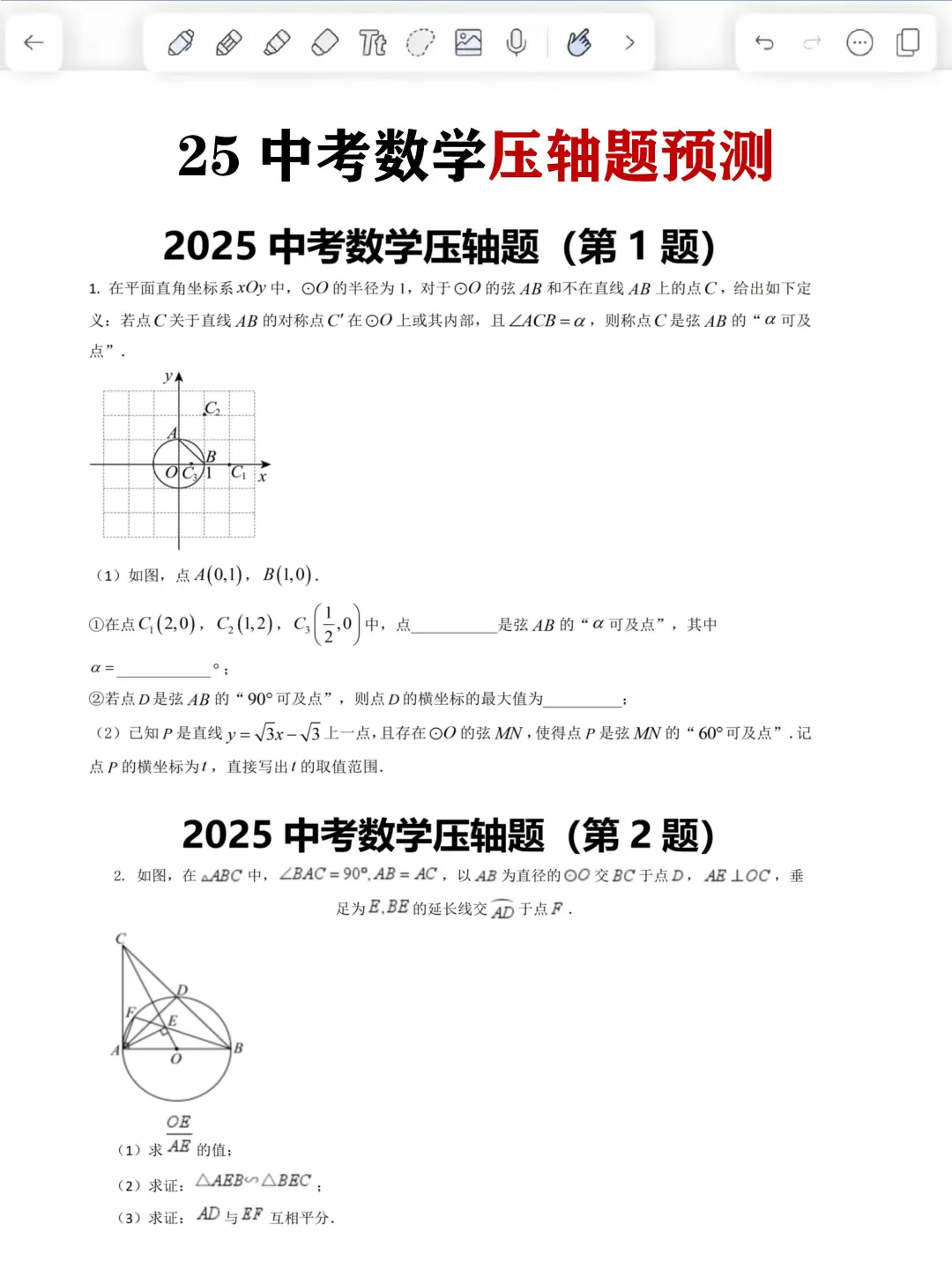 6月中考的风向已经很明显了！-第4张图片-四季读书网